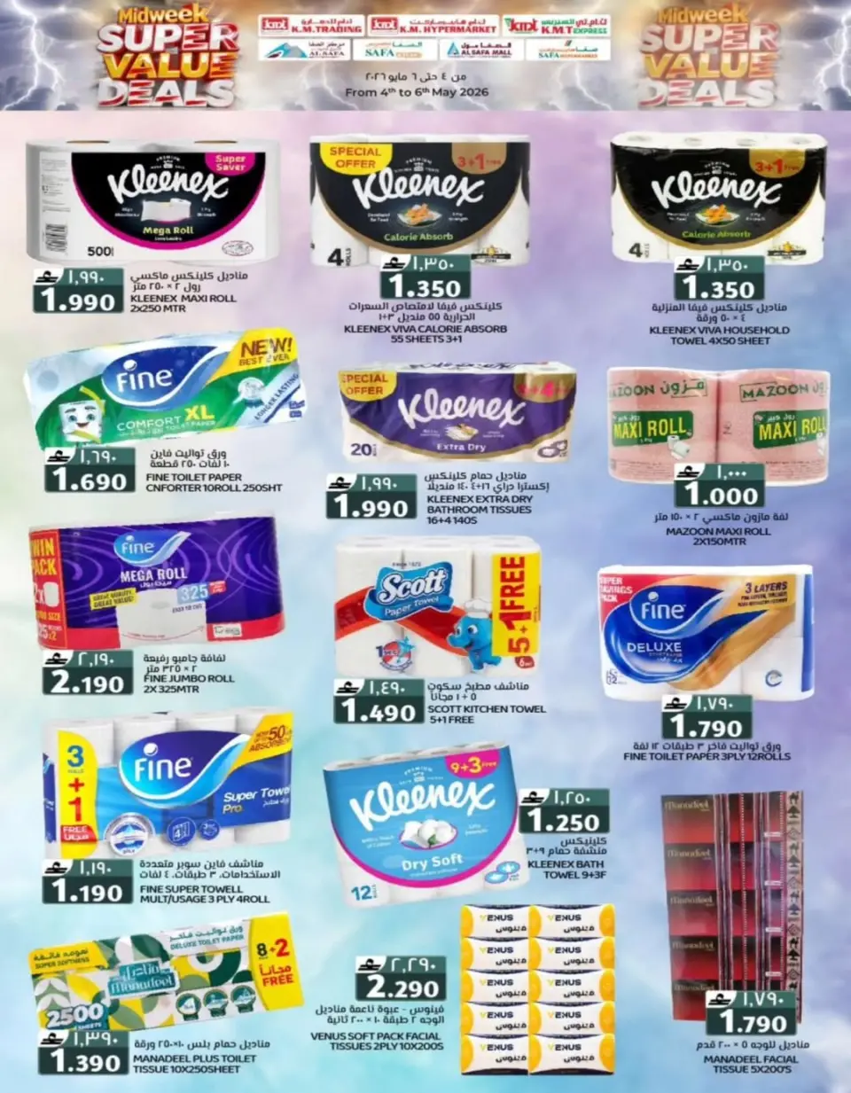 Ofertas de Comercio de KM y Al Safa Oman de 4 a 6 mayo 2026 Ofertas de mitad de semana - Página 21