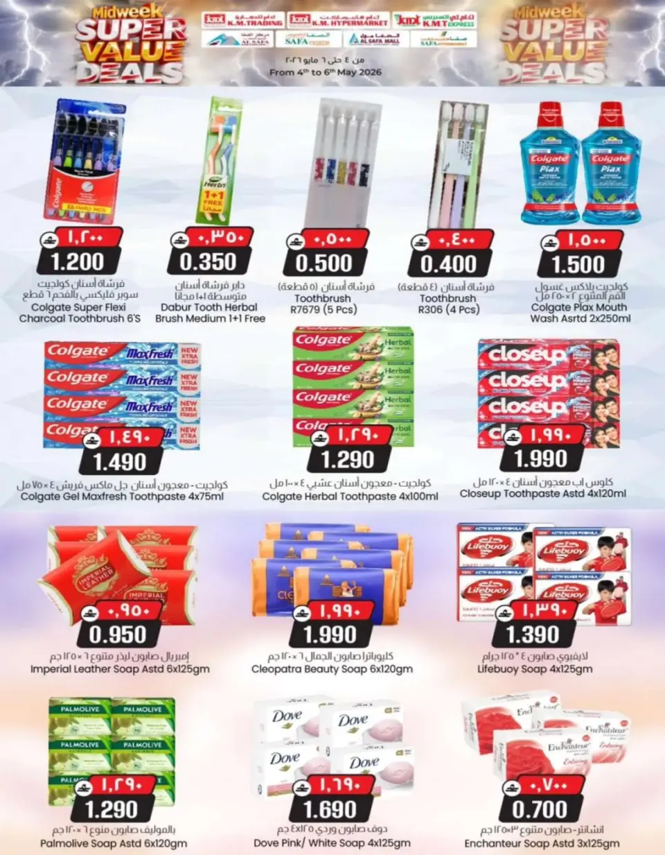 Ofertas de Comercio de KM y Al Safa Oman de 4 a 6 mayo 2026 Ofertas de mitad de semana - Página 13