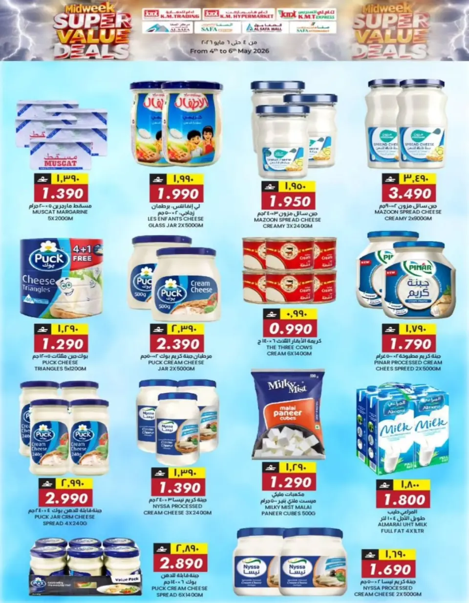 Ofertas de Comercio de KM y Al Safa Oman de 4 a 6 mayo 2026 Ofertas de mitad de semana - Página 9