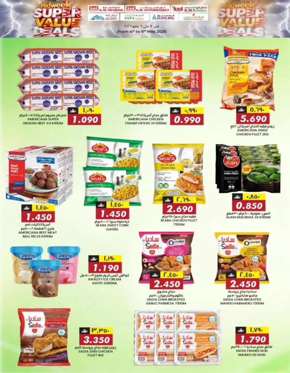 Ofertas de Comercio de KM y Al Safa Oman de 4 a 6 mayo 2026 Ofertas de mitad de semana - Página 8