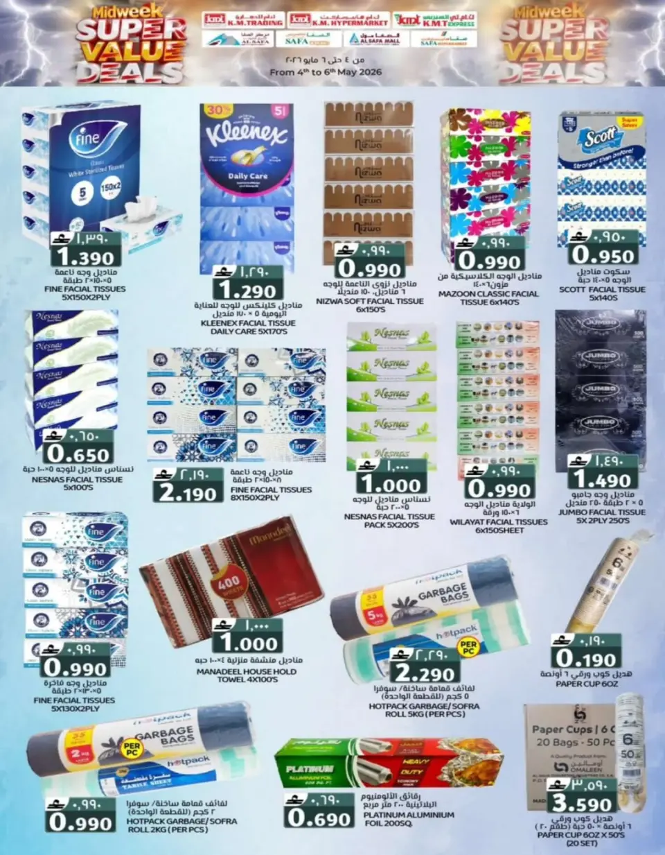 Ofertas de Comercio de KM y Al Safa Oman de 4 a 6 mayo 2026 Ofertas de mitad de semana - Página 20