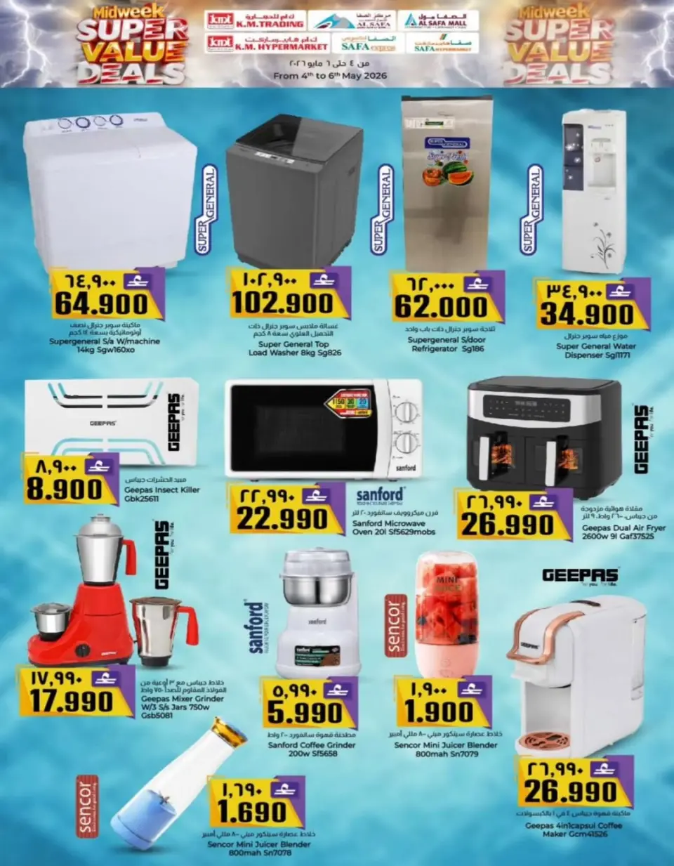Ofertas de Comercio de KM y Al Safa Oman de 4 a 6 mayo 2026 Ofertas de mitad de semana - Página 24