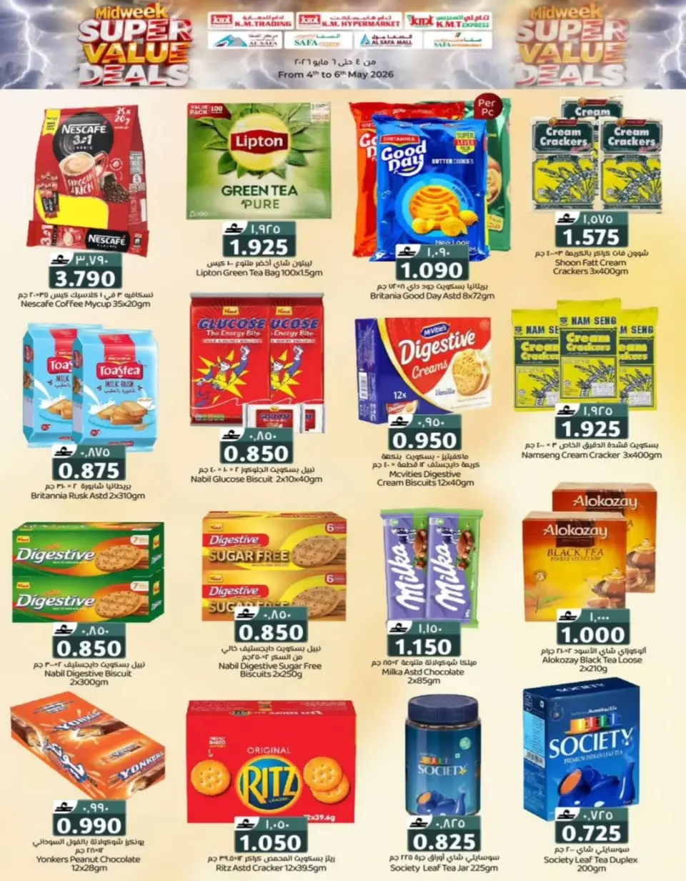 Ofertas de Comercio de KM y Al Safa Oman de 4 a 6 mayo 2026 Ofertas de mitad de semana - Página 29