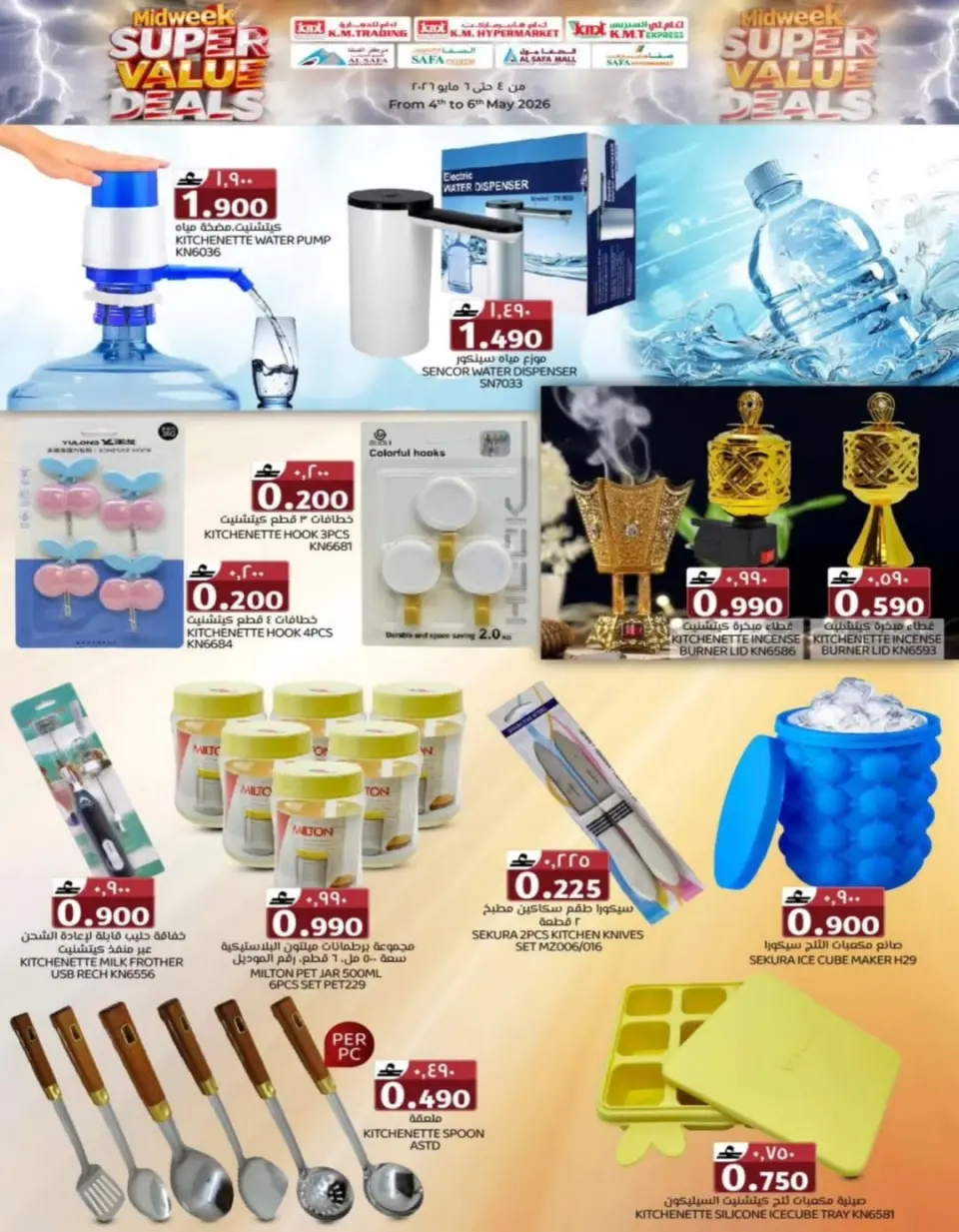 Ofertas de Comercio de KM y Al Safa Oman de 4 a 6 mayo 2026 Ofertas de mitad de semana - Página 27