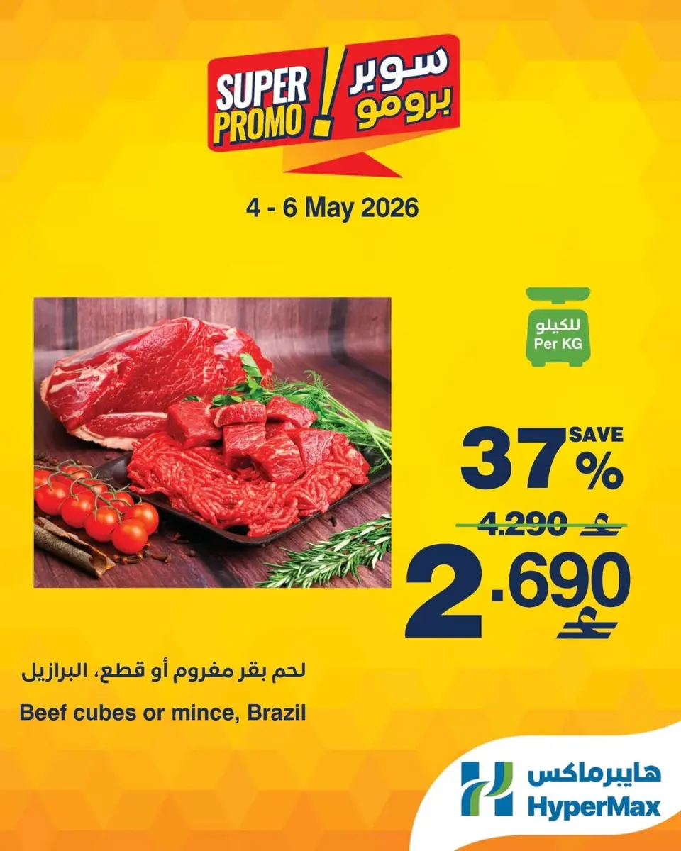 Ofertas de HyperMax Oman de 4 a 6 mayo 2026 Ofertas de súper promoción - Página 2