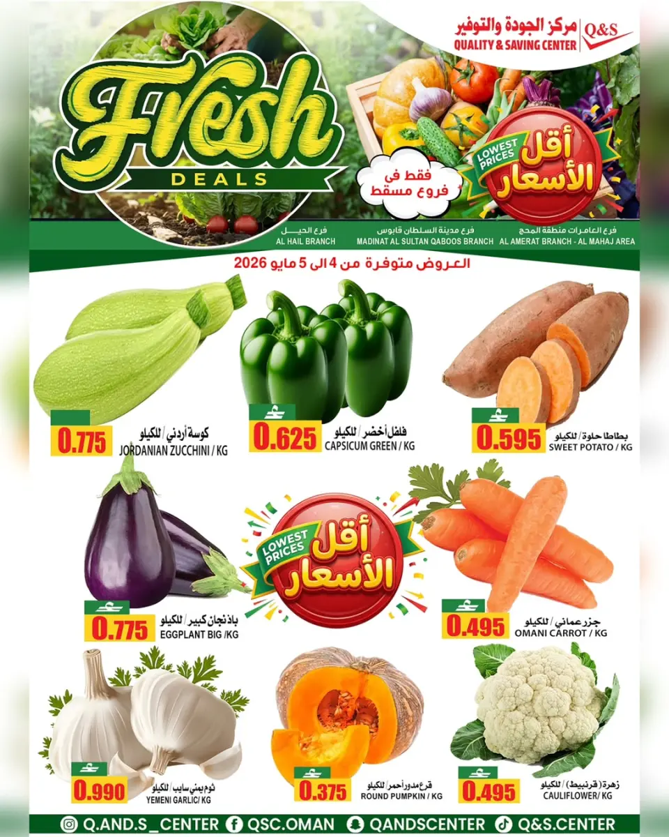 Quality & Saving center offers in Muscat from 4 to 5 May 2026 Fresh deals - Page 2