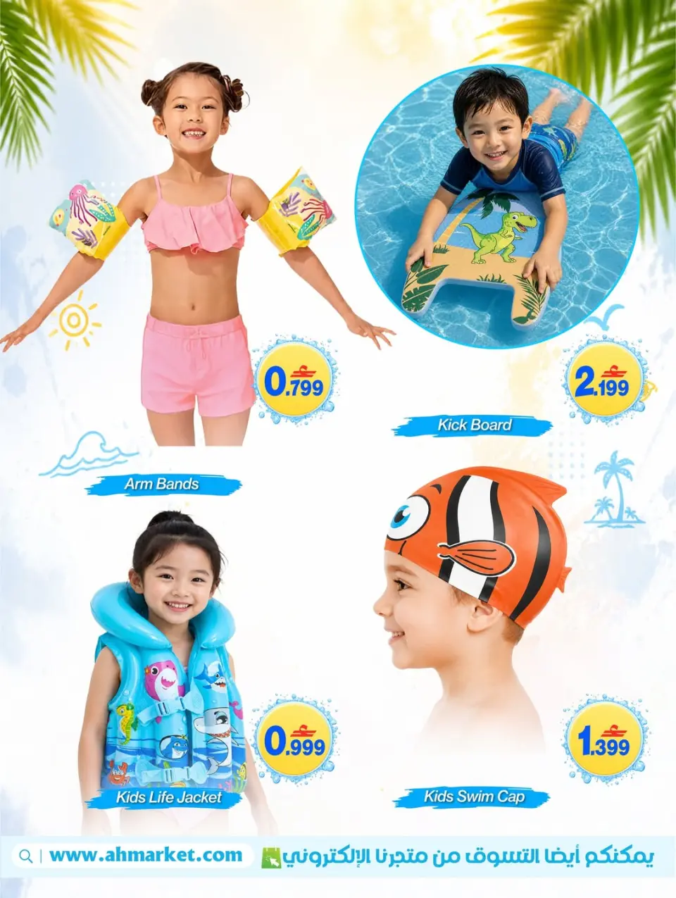 Ofertas de A&H Oman de 4 a 10 mayo 2026 Ofertas de verano - Página 6