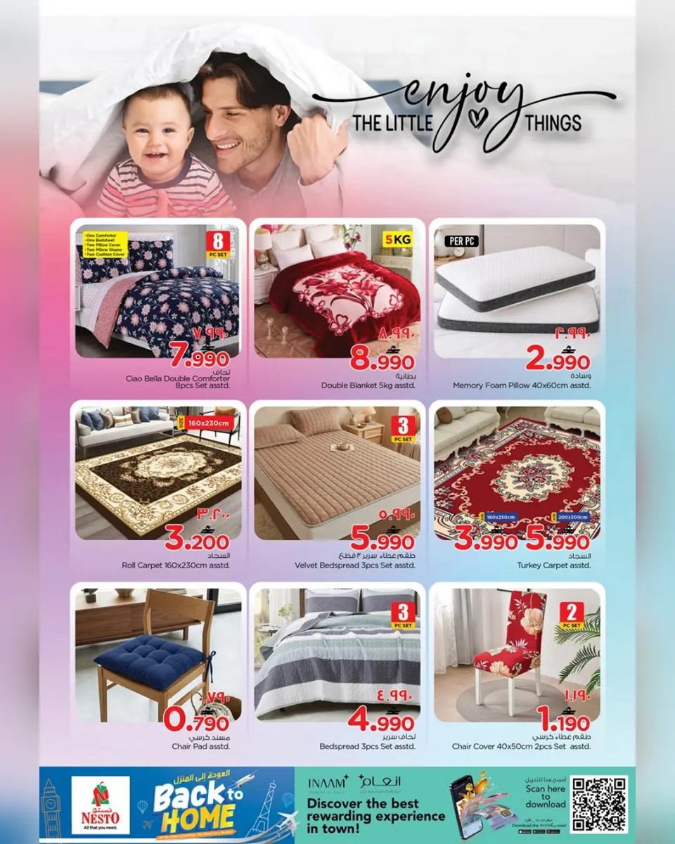 Ofertas de Nesto Salalah de 4 a 19 mayo 2026 Ofertas de regreso a casa - Página 11