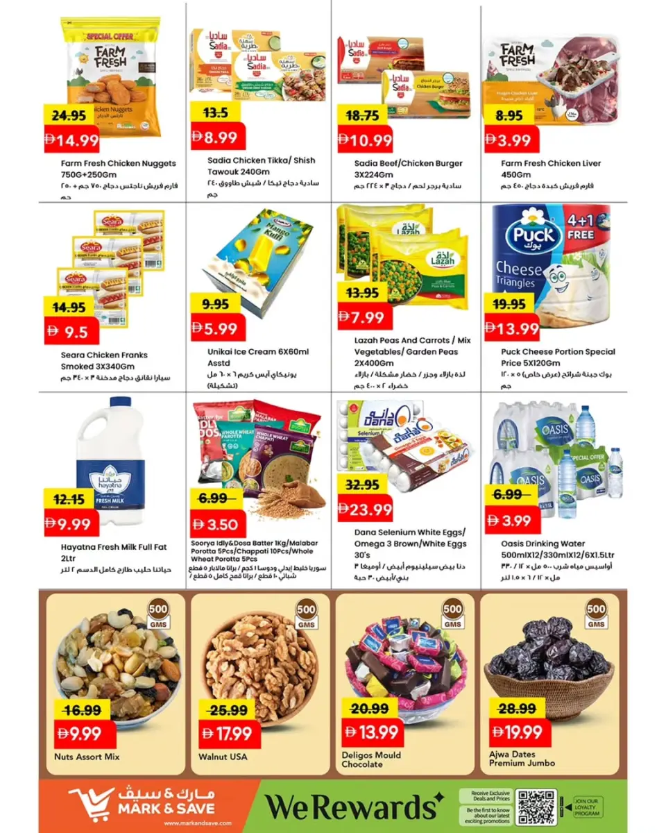 Mark & Save offers in Al Jurf from 4 to 6 May 2026 Midweek Deals - Mark & Save - UAE - 4 May 2026 – 6 May 2026 - Page 2
