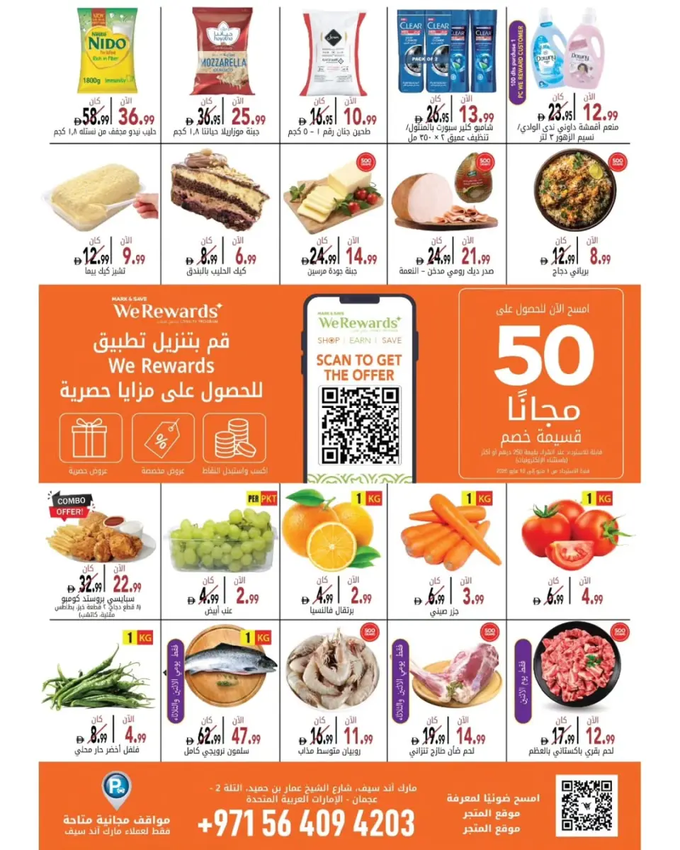 Mark & Save UAE offers from 4 to 6 May 2026 Ice cream offers - Mark & Save - UAE - 4 May 2026 – 6 May 2026 - Page 2