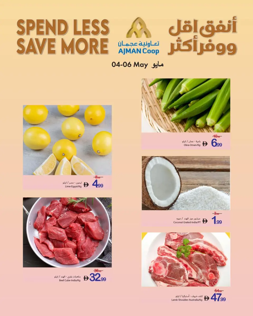 Ajman Coop offers from 4 to 6 May 2026 Spendless Save More - Ajman Coop - UAE - 4 May 2026 – 6 May 2026 - Page 2