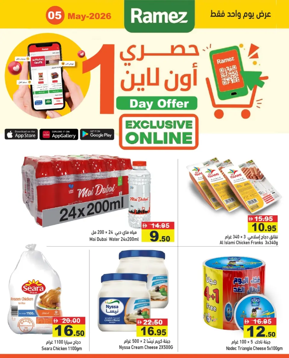 Ofertas de Mercados Ramez Emiratos Árabes Unidos martes 5 mayo 2026 Ofertas exclusivas (online) - Página 3