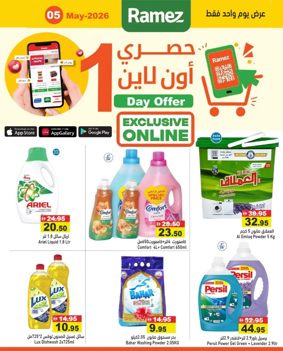 Ofertas de Mercados Ramez Emiratos Árabes Unidos martes 5 mayo 2026 Ofertas exclusivas (online) - Página 4