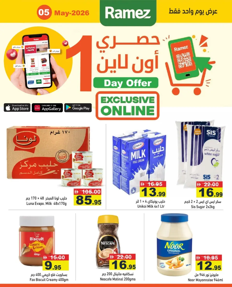 Ofertas de Mercados Ramez Emiratos Árabes Unidos martes 5 mayo 2026 Ofertas exclusivas (online) - Página 2