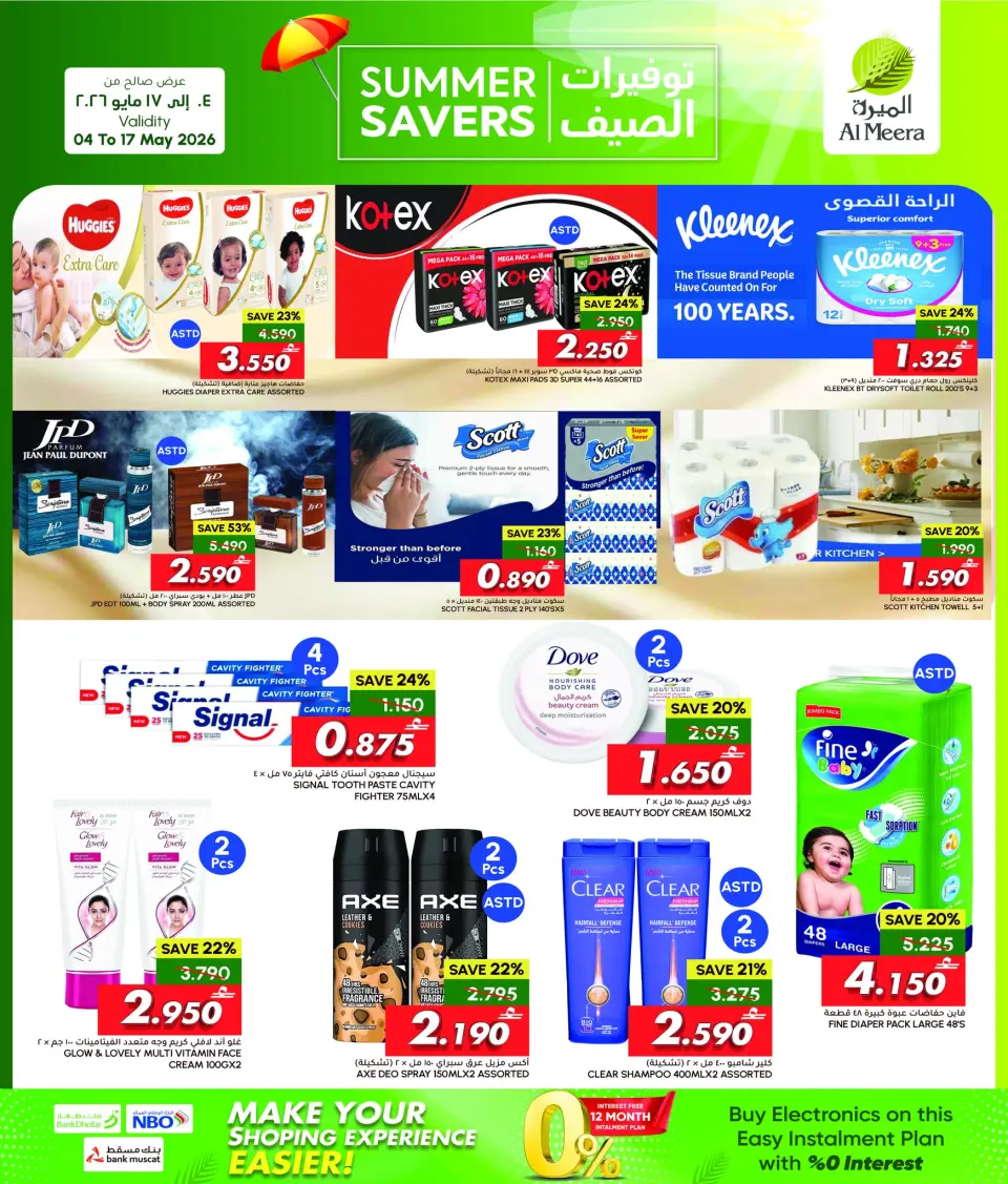 Ofertas de Al Meera Oman de 4 a 17 mayo 2026 Ahorros de verano - Página 8