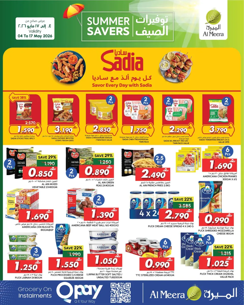 Ofertas de Al Meera Oman de 4 a 17 mayo 2026 Ahorros de verano - Página 7