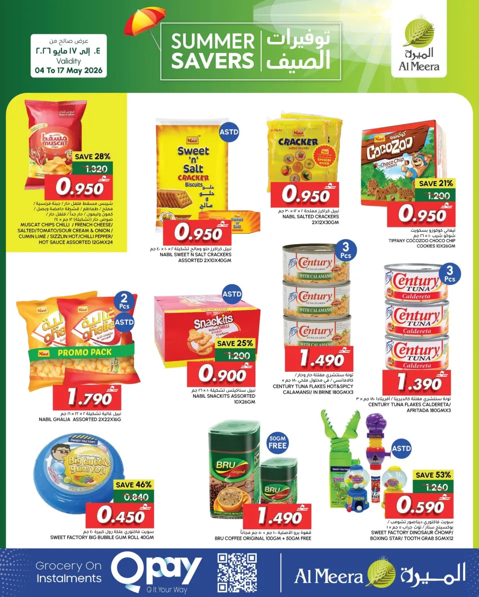 Ofertas de Al Meera Oman de 4 a 17 mayo 2026 Ahorros de verano - Página 3