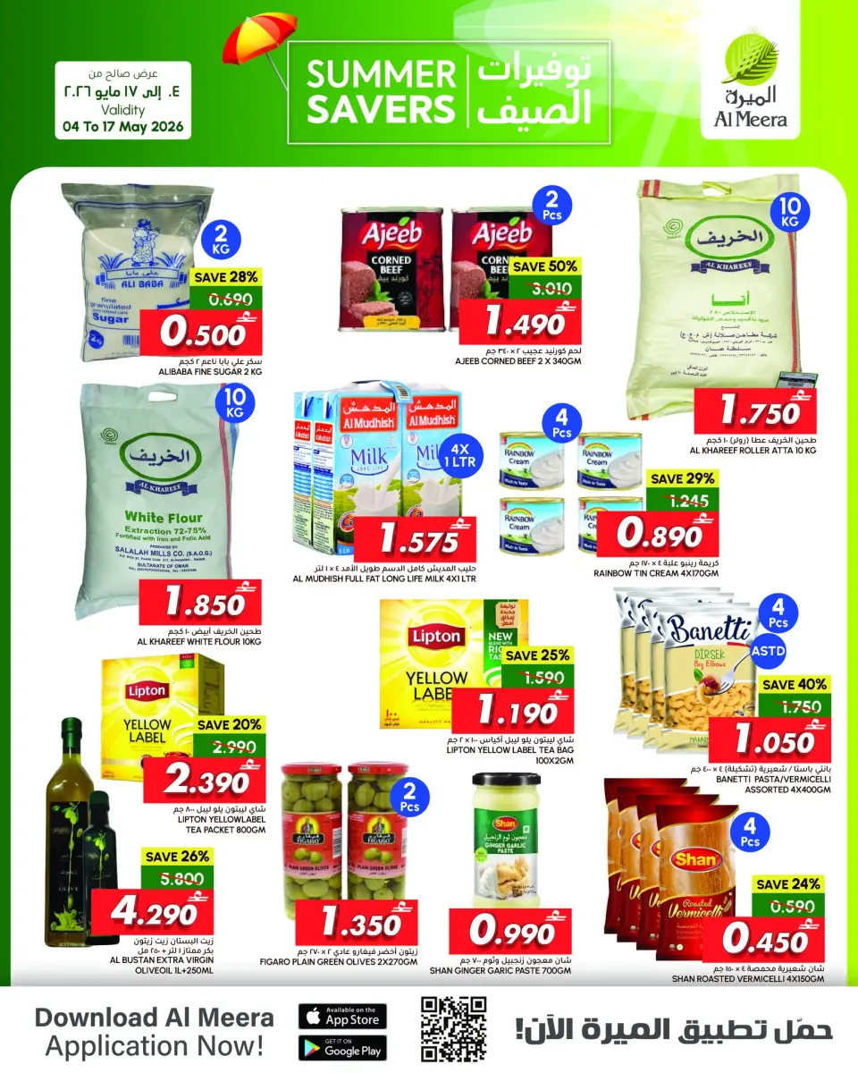 Ofertas de Al Meera Oman de 4 a 17 mayo 2026 Ahorros de verano - Página 2