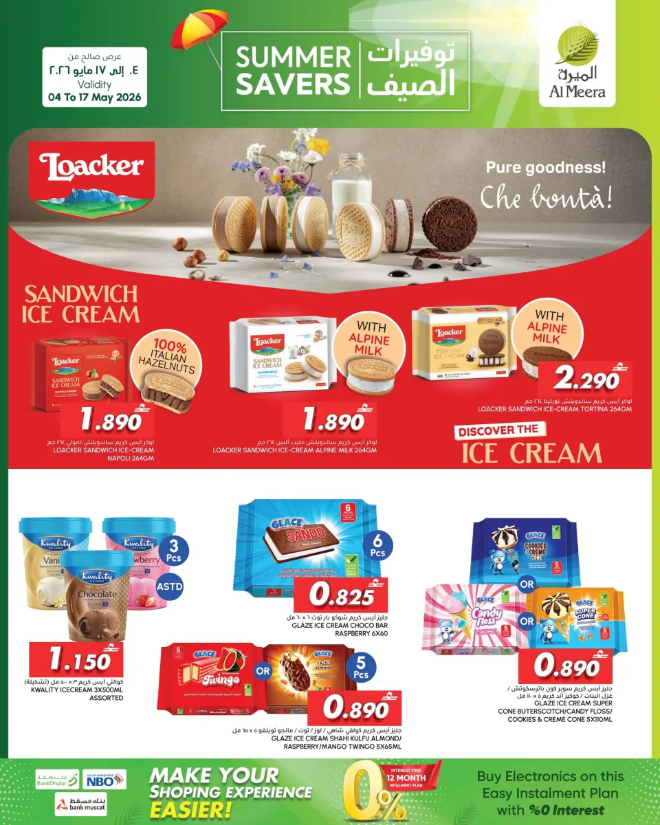 Ofertas de Al Meera Oman de 4 a 17 mayo 2026 Ahorros de verano - Página 4