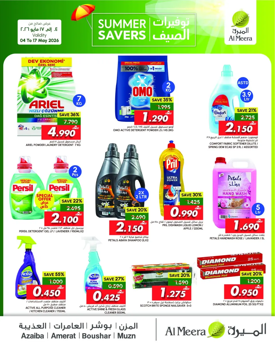 Ofertas de Al Meera Oman de 4 a 17 mayo 2026 Ahorros de verano - Página 10
