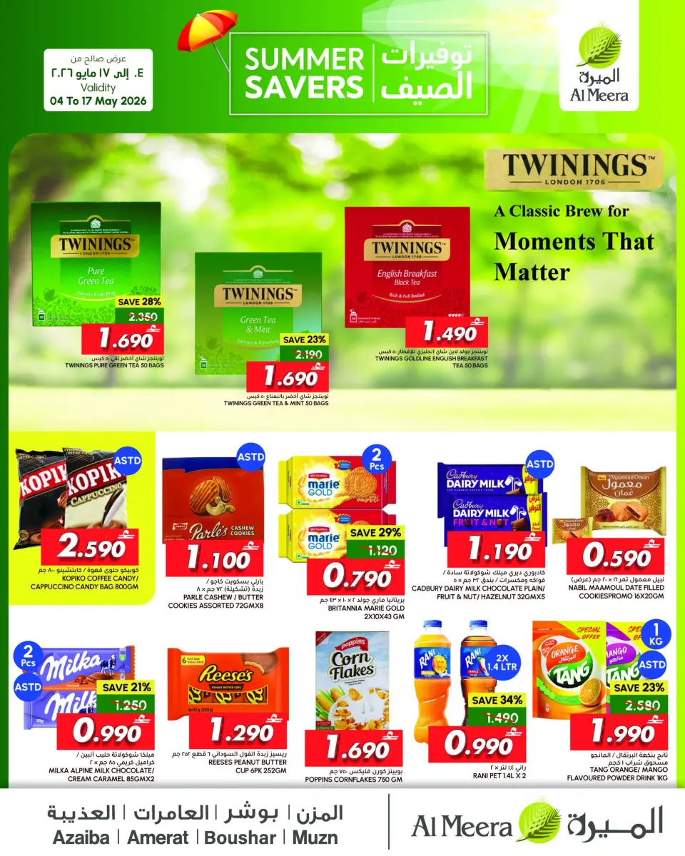 Ofertas de Al Meera Oman de 4 a 17 mayo 2026 Ahorros de verano - Página 5