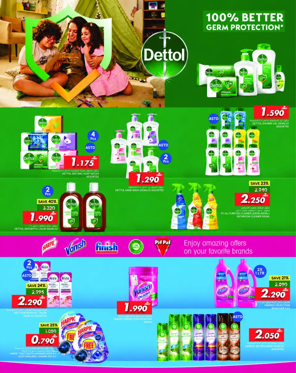 Ofertas de Al Meera Oman de 4 a 17 mayo 2026 Ahorros de verano - Página 9