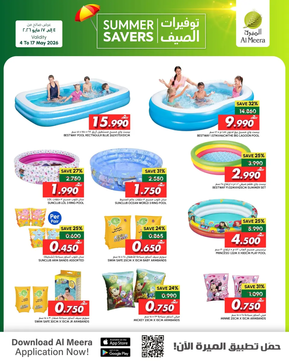 Ofertas de Al Meera Bwshr, Aladhybh de 4 a 17 mayo 2026 Ahorros de verano - Página 5