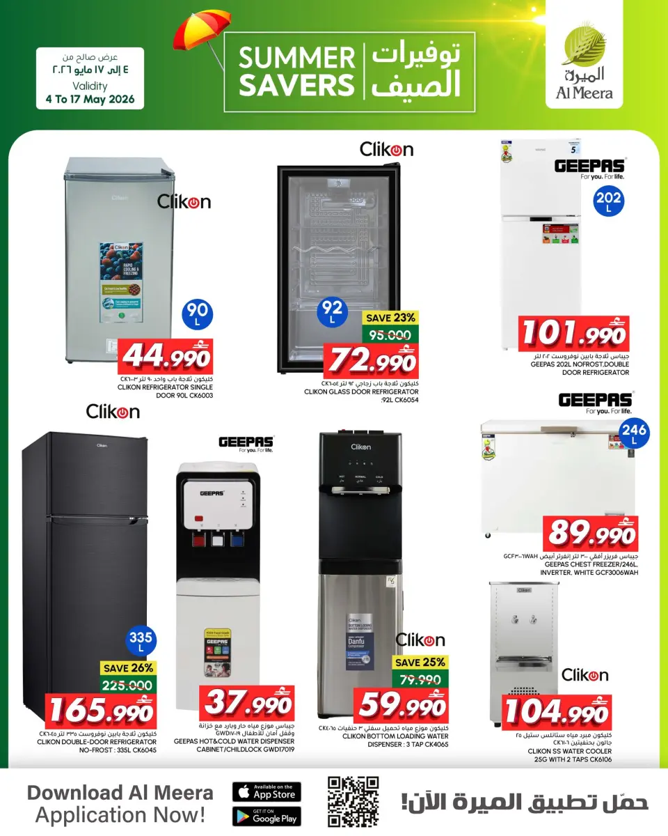 Ofertas de Al Meera Bwshr, Aladhybh de 4 a 17 mayo 2026 Ahorros de verano - Página 2