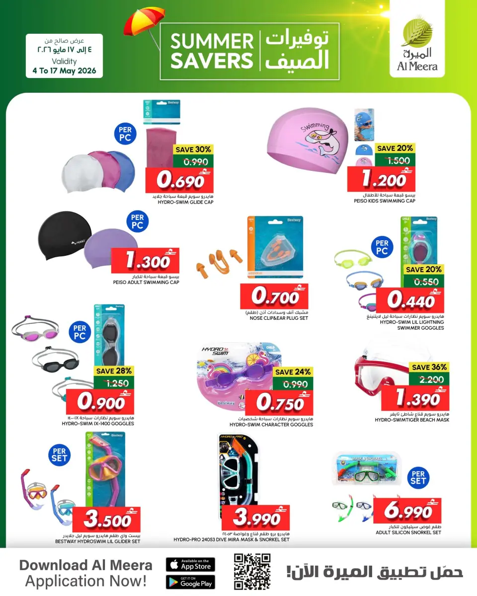 Ofertas de Al Meera Bwshr, Aladhybh de 4 a 17 mayo 2026 Ahorros de verano - Página 8