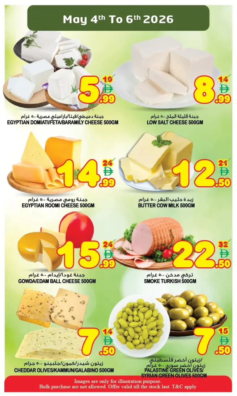 Ofertas de Super Bonanaza Sharjah de 4 a 6 mayo 2026 Ofertas de mitad de semana - Página 10