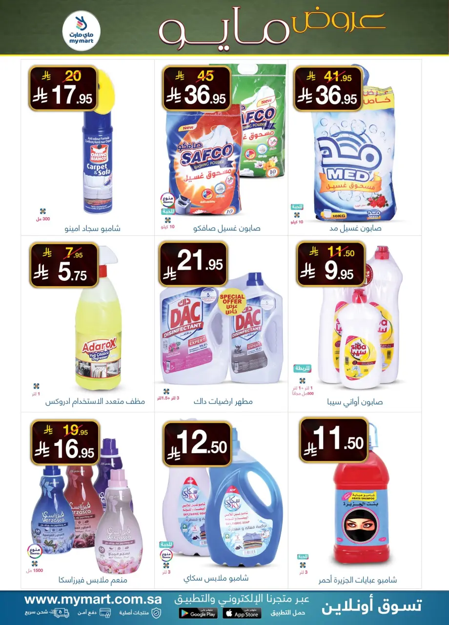 My Mart Saudi Arabia offers from 17 to 23 Dhuʻl-Qiʻdah 1447 AH (4 – 10 May 2026) Marvelous May - Page 4