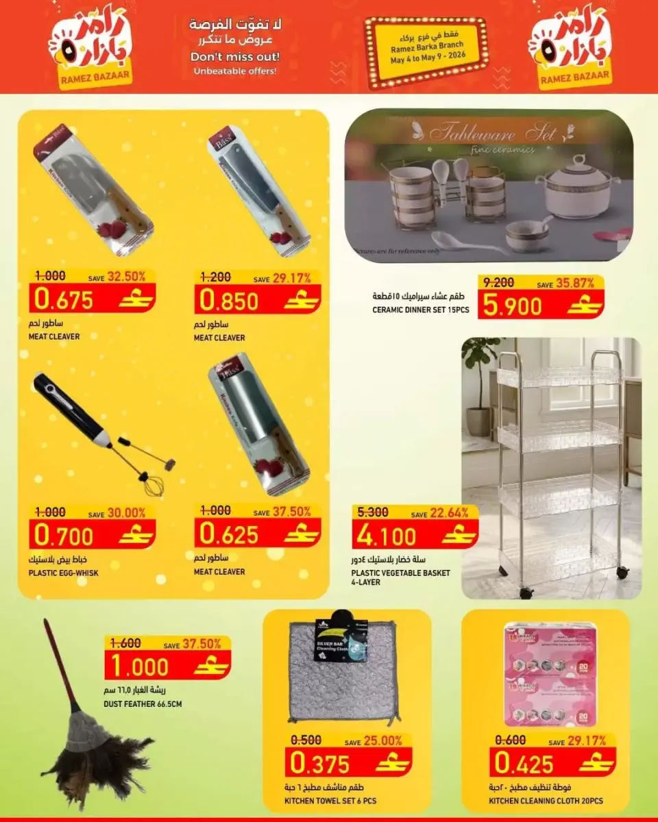 Ofertas de Mercados Ramez Barka de 4 a 9 mayo 2026 Ramez Bazar - Página 6