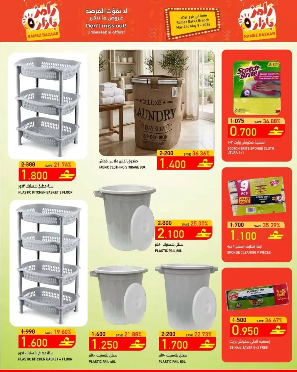 Ofertas de Mercados Ramez Barka de 4 a 9 mayo 2026 Ramez Bazar - Página 3