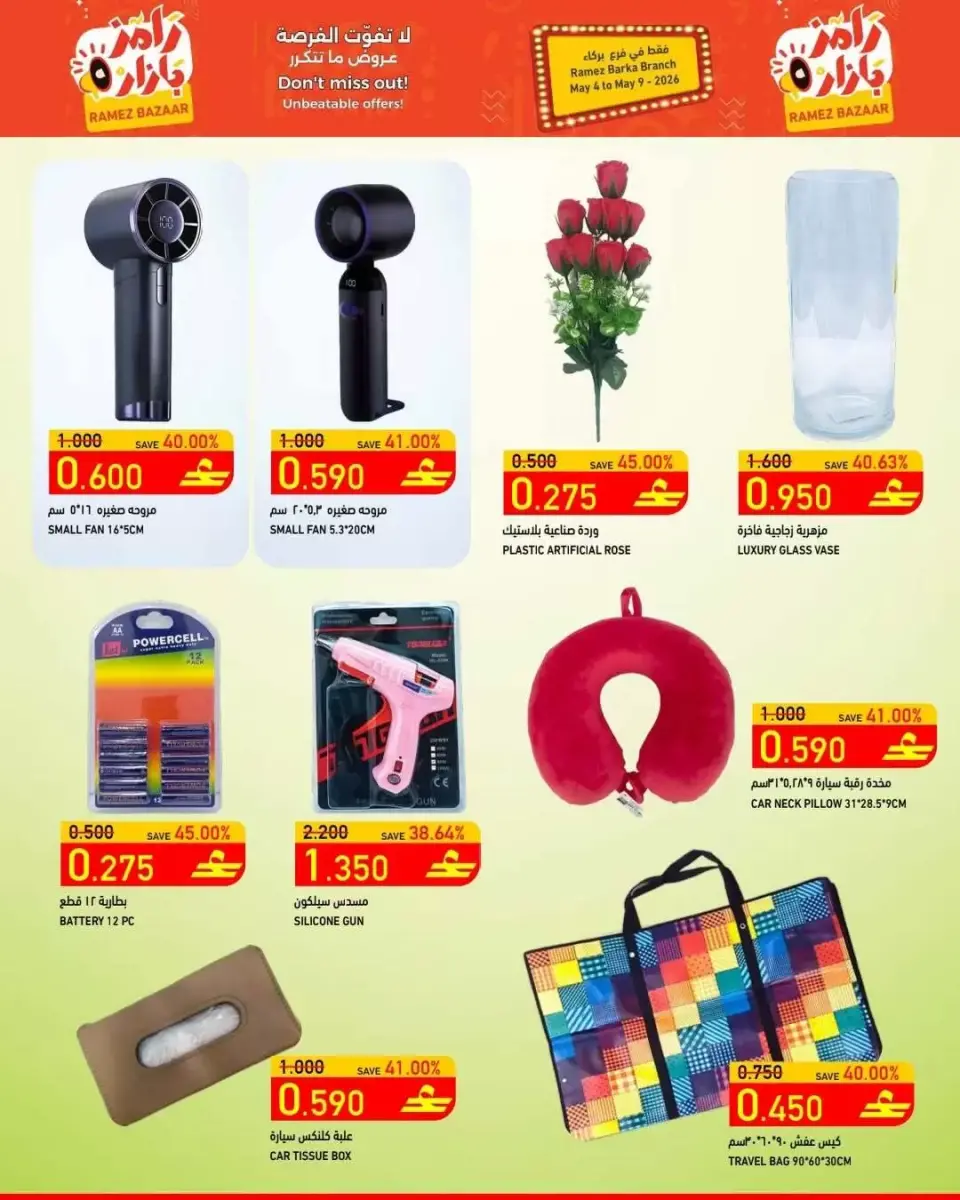 Ofertas de Mercados Ramez Barka de 4 a 9 mayo 2026 Ramez Bazar - Página 8