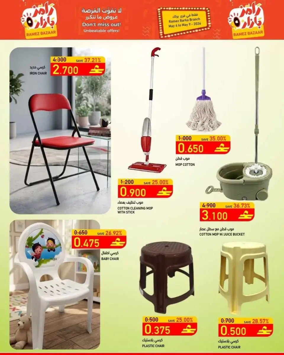 Ofertas de Mercados Ramez Barka de 4 a 9 mayo 2026 Ramez Bazar - Página 5
