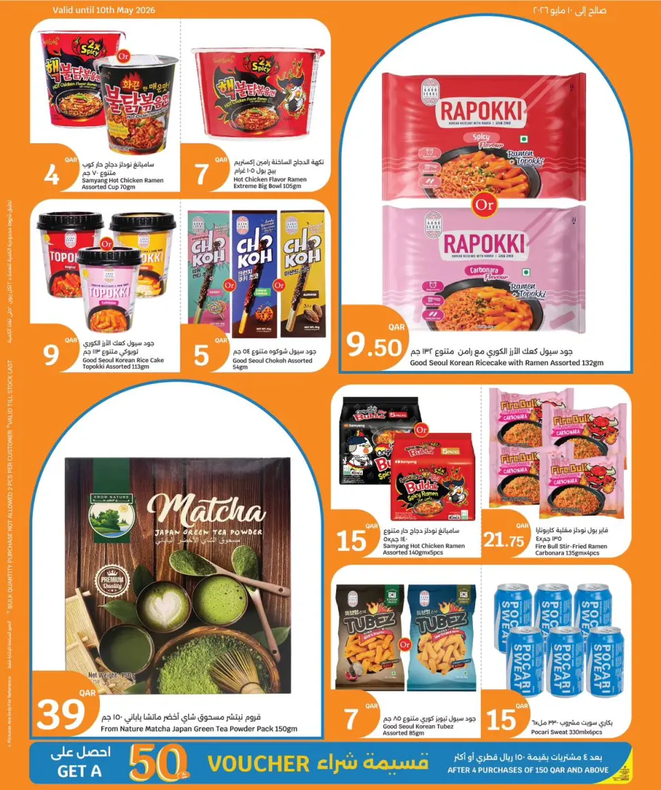 Ofertas de City hiper Katar de 4 a 9 mayo 2026 Lo mejor de Asia - City hiper - Katar - 4 mayo 2026 – 9 mayo 2026 - Página 4