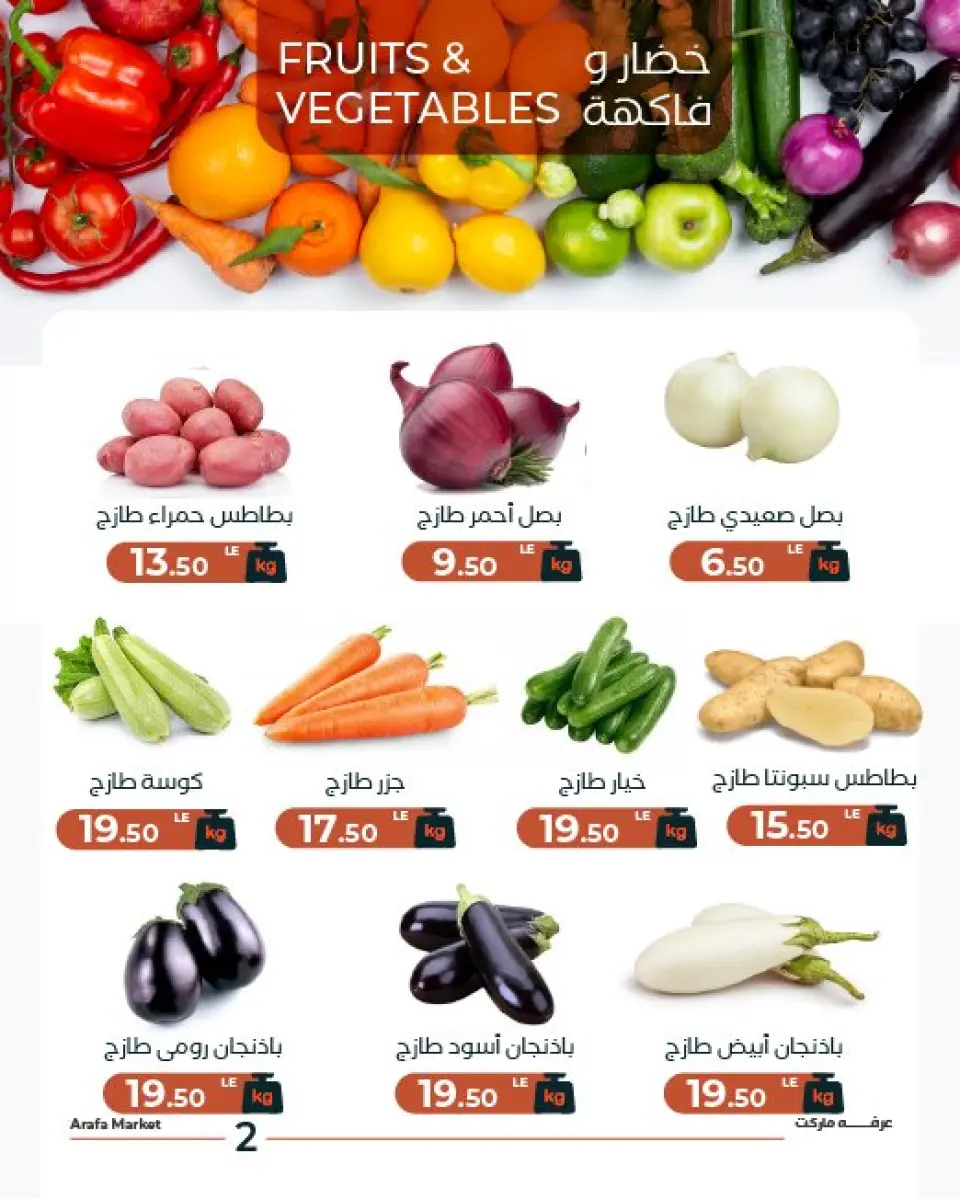 Ofertas de Mercado de Arafa Fayoum martes 5 mayo 2026 Oferta de frutas y verduras - Página 4