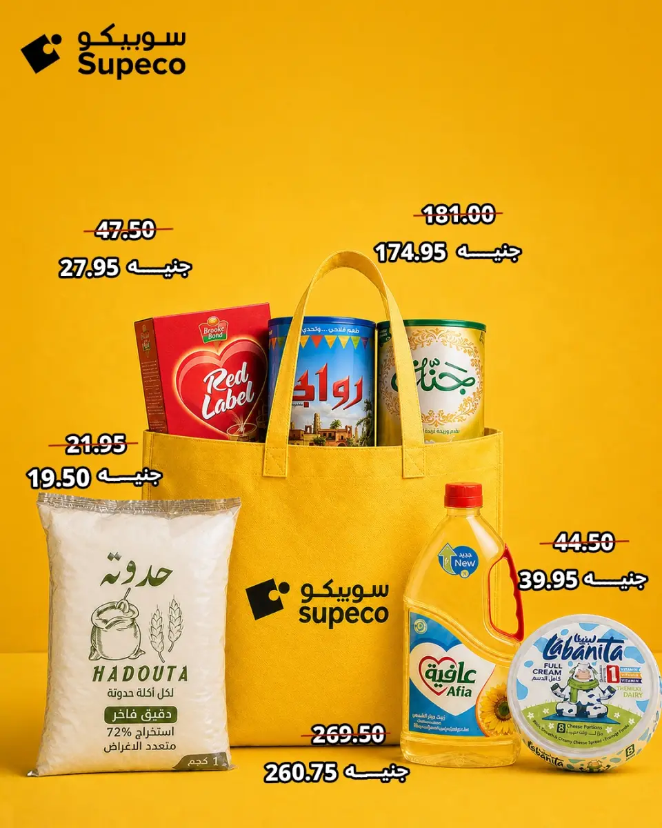 Supeco Egypt offers from 4 to 10 May 2026 Month Deals - Page 3