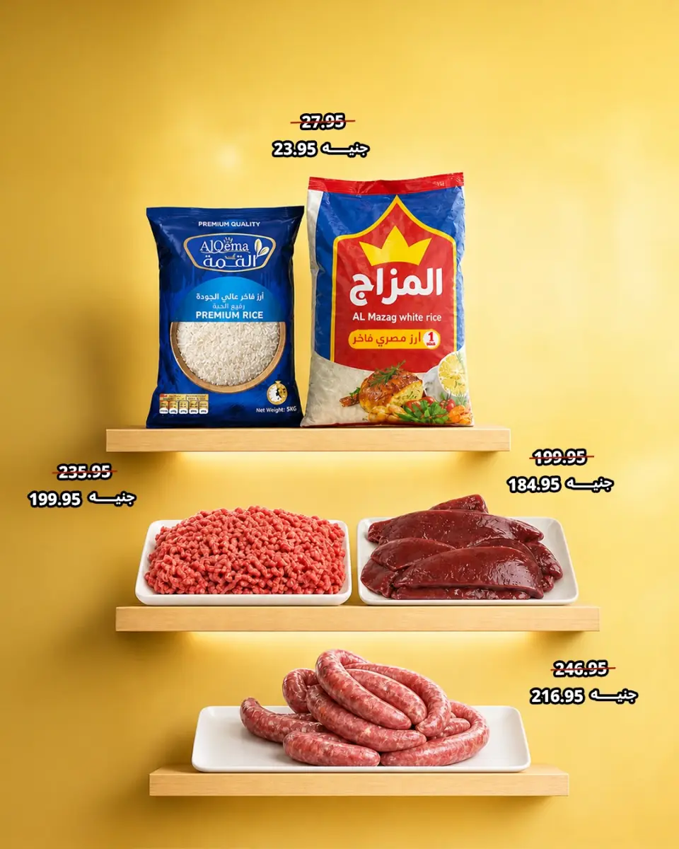 Supeco Egypt offers from 4 to 10 May 2026 Month Deals - Page 2