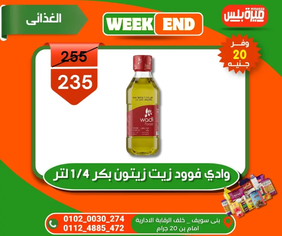 Hyper Meeza Egypt offers from 5 to 12 May 2026 Weekend Deals - Page 42