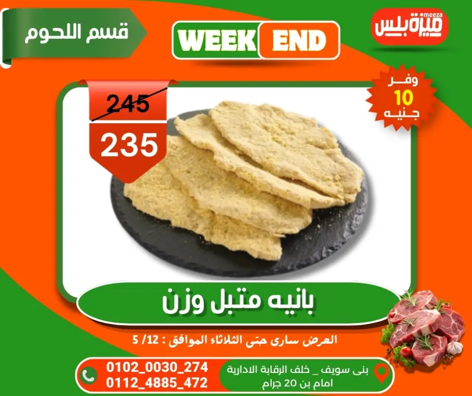 Hyper Meeza Egypt offers from 5 to 12 May 2026 Weekend Deals - Page 8