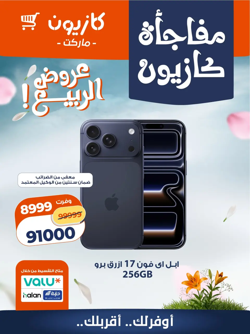 Kazyon Market Egypt offers from 4 to 6 May 2026 Kazyon Surprise - Page 1