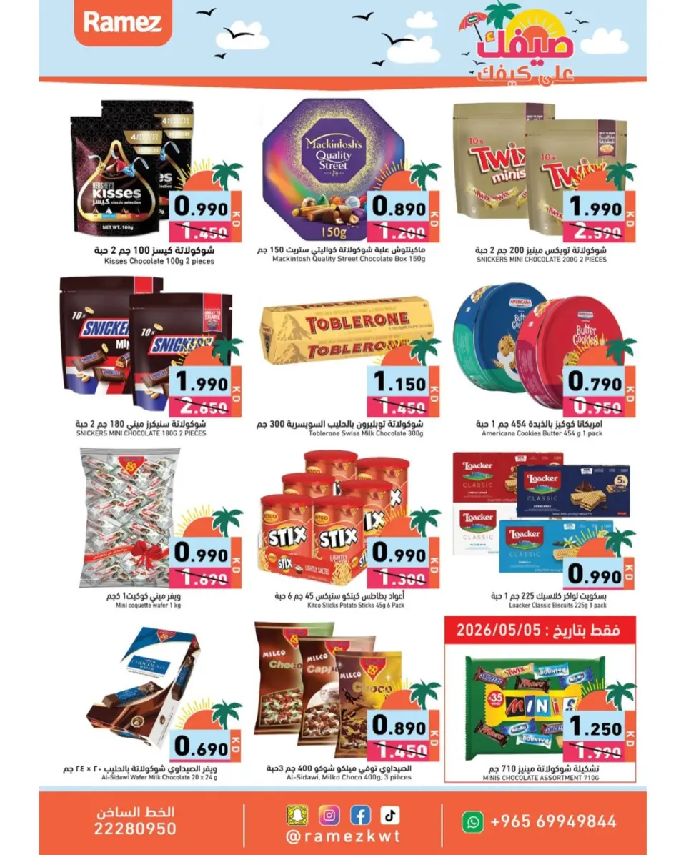 Ofertas de Mercados Ramez Hawalli, Salmiya, Al Ahmadi, Jlyb de 5 a 14 mayo 2026 Ofertas de verano sobre cómo ir - Página 2