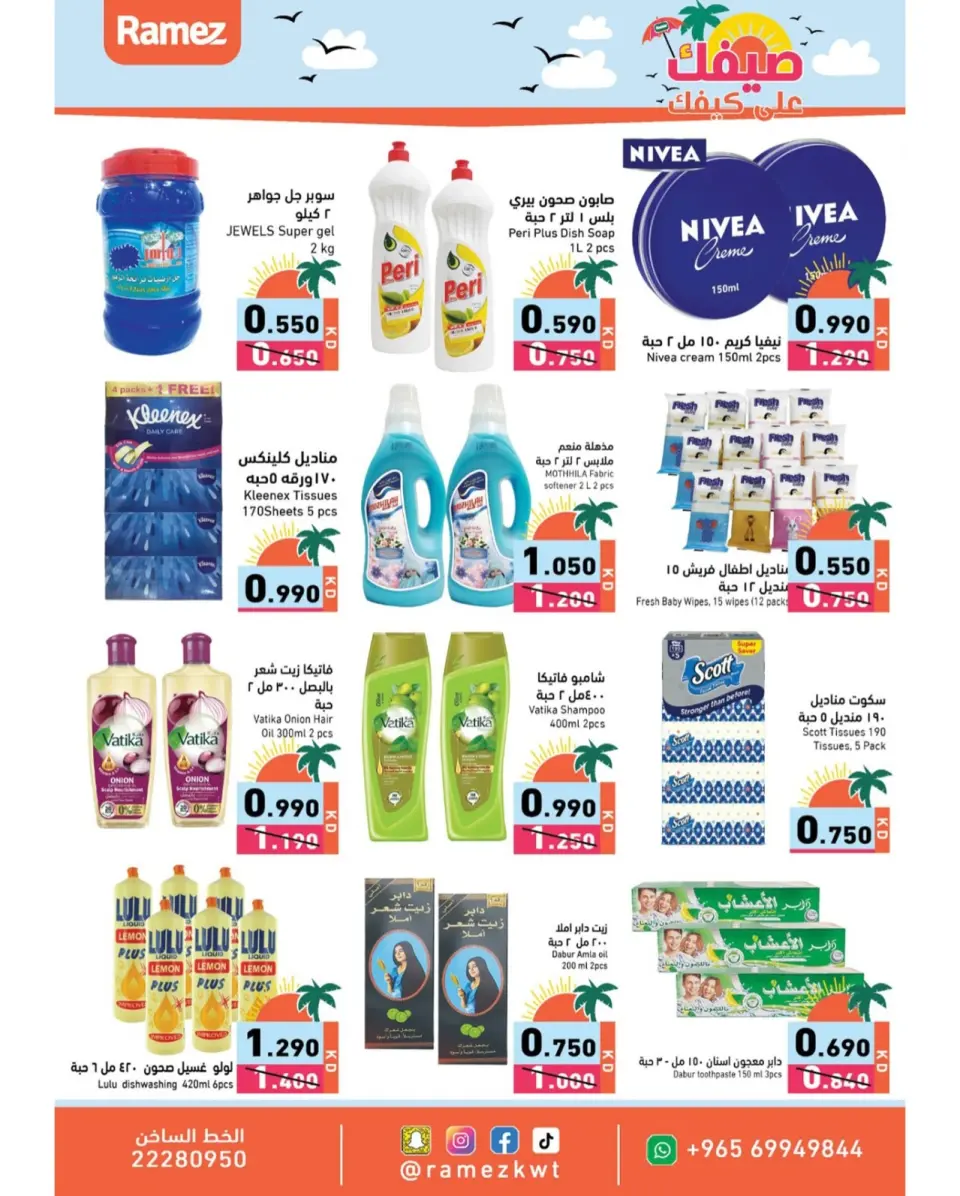 Ofertas de Mercados Ramez Hawalli, Salmiya, Al Ahmadi, Jlyb de 5 a 14 mayo 2026 Ofertas de verano sobre cómo ir - Página 10