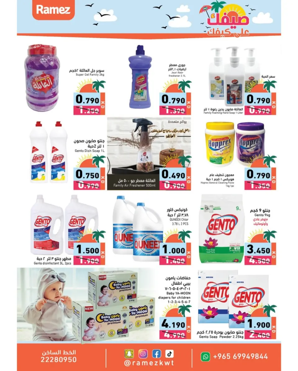 Ofertas de Mercados Ramez Hawalli, Salmiya, Al Ahmadi, Jlyb de 5 a 14 mayo 2026 Ofertas de verano sobre cómo ir - Página 9