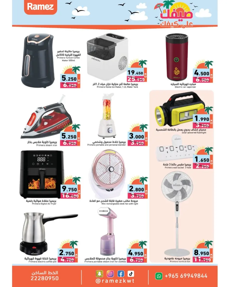 Ofertas de Mercados Ramez Hawalli, Salmiya, Al Ahmadi, Jlyb de 5 a 14 mayo 2026 Ofertas de verano sobre cómo ir - Página 21