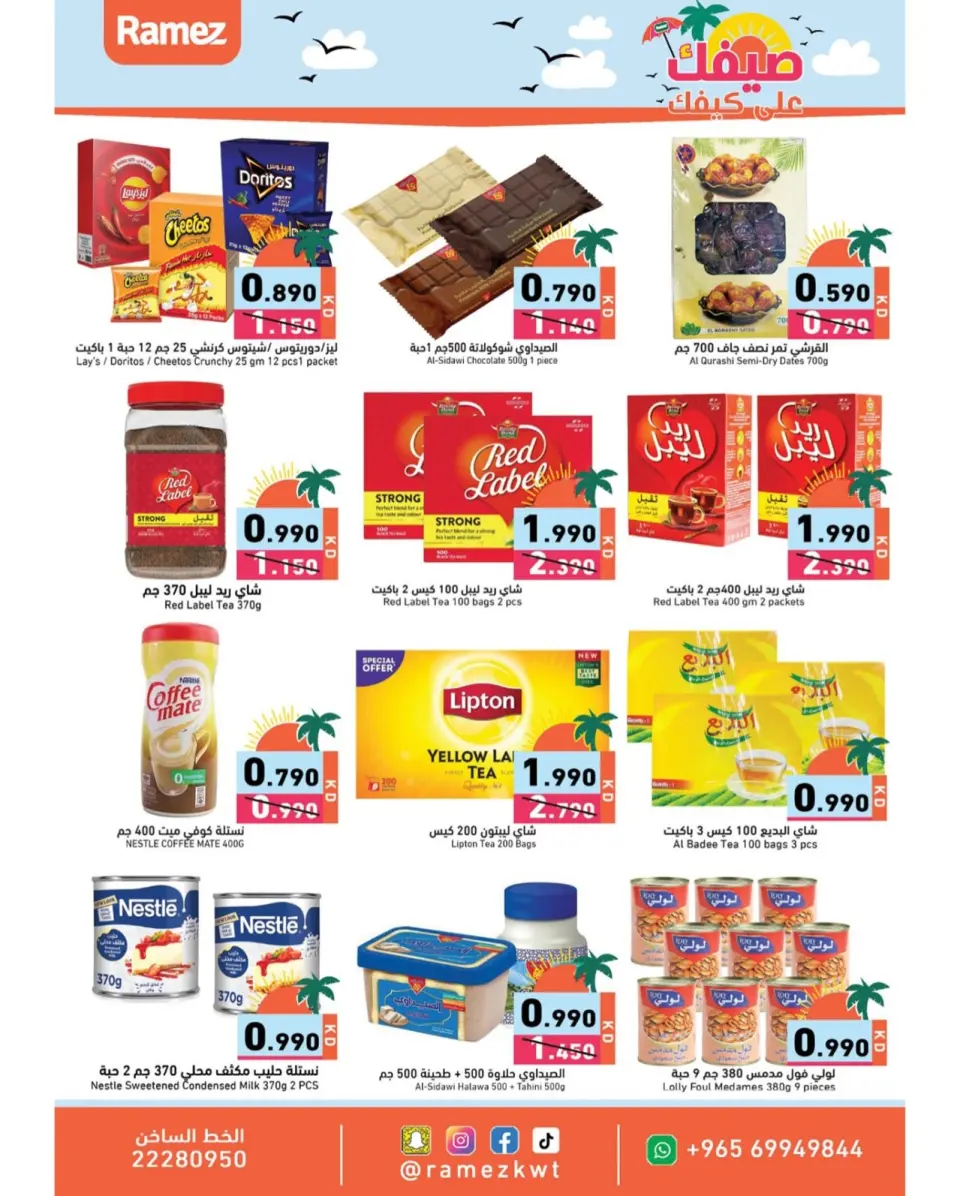 Ofertas de Mercados Ramez Hawalli, Salmiya, Al Ahmadi, Jlyb de 5 a 14 mayo 2026 Ofertas de verano sobre cómo ir - Página 3
