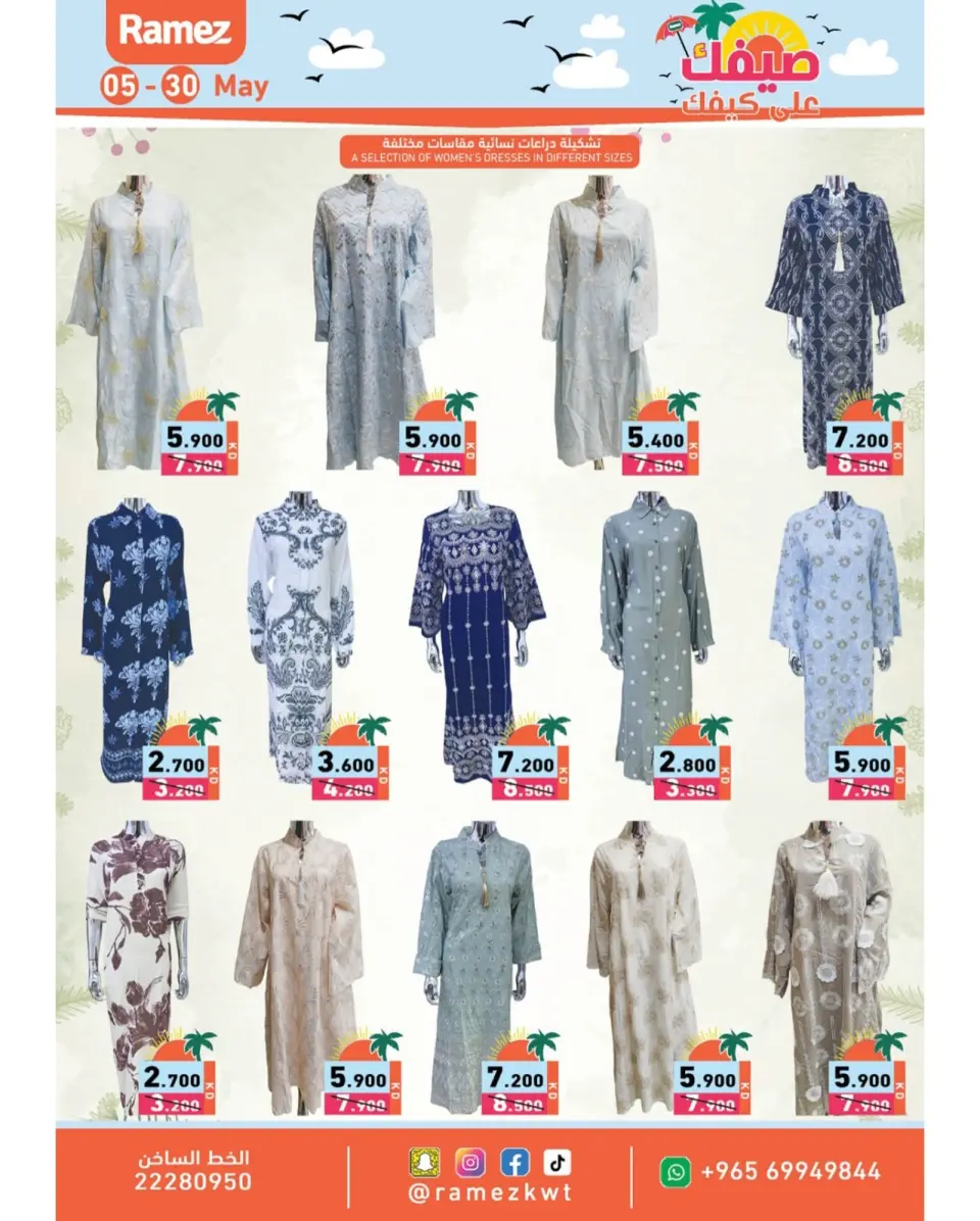 Ofertas de Mercados Ramez Hawalli, Salmiya, Al Ahmadi, Jlyb de 5 a 14 mayo 2026 Ofertas de verano sobre cómo ir - Página 29