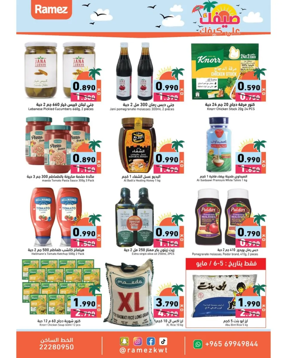 Ofertas de Mercados Ramez Hawalli, Salmiya, Al Ahmadi, Jlyb de 5 a 14 mayo 2026 Ofertas de verano sobre cómo ir - Página 4