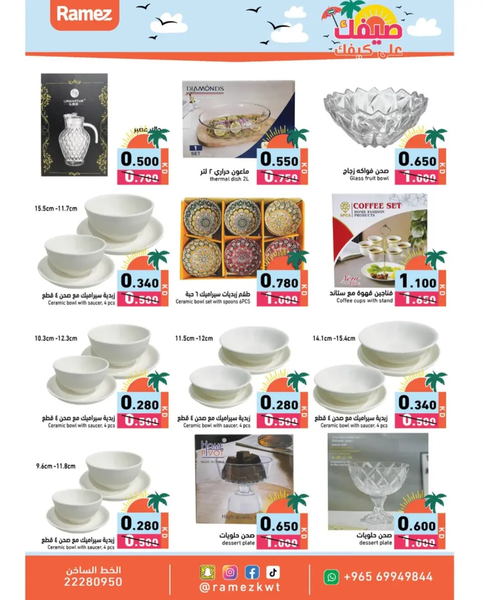 Ofertas de Mercados Ramez Hawalli, Salmiya, Al Ahmadi, Jlyb de 5 a 14 mayo 2026 Ofertas de verano sobre cómo ir - Página 18